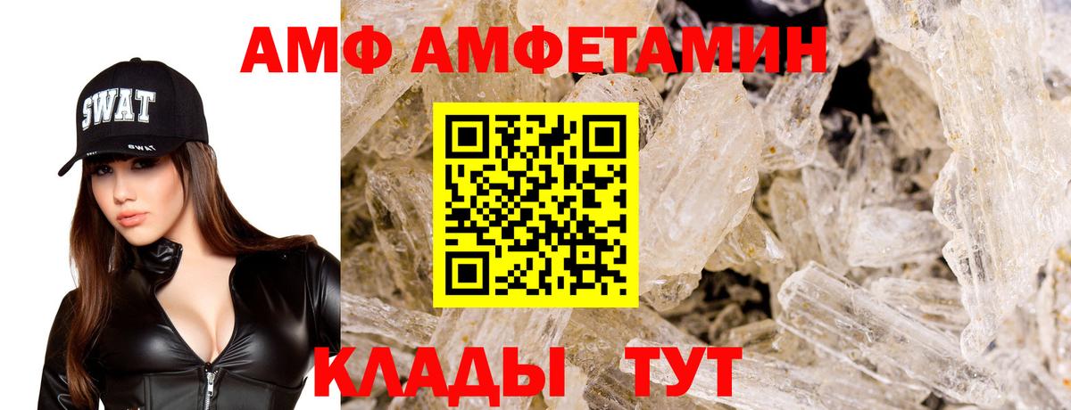АМФЕТАМИН VHQ  Вход с VPN  АМФЕТАМИН  Нижнекамск 