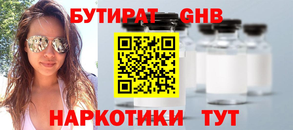 Бутират оксана  Вход с VPN  Нижнекамск 
