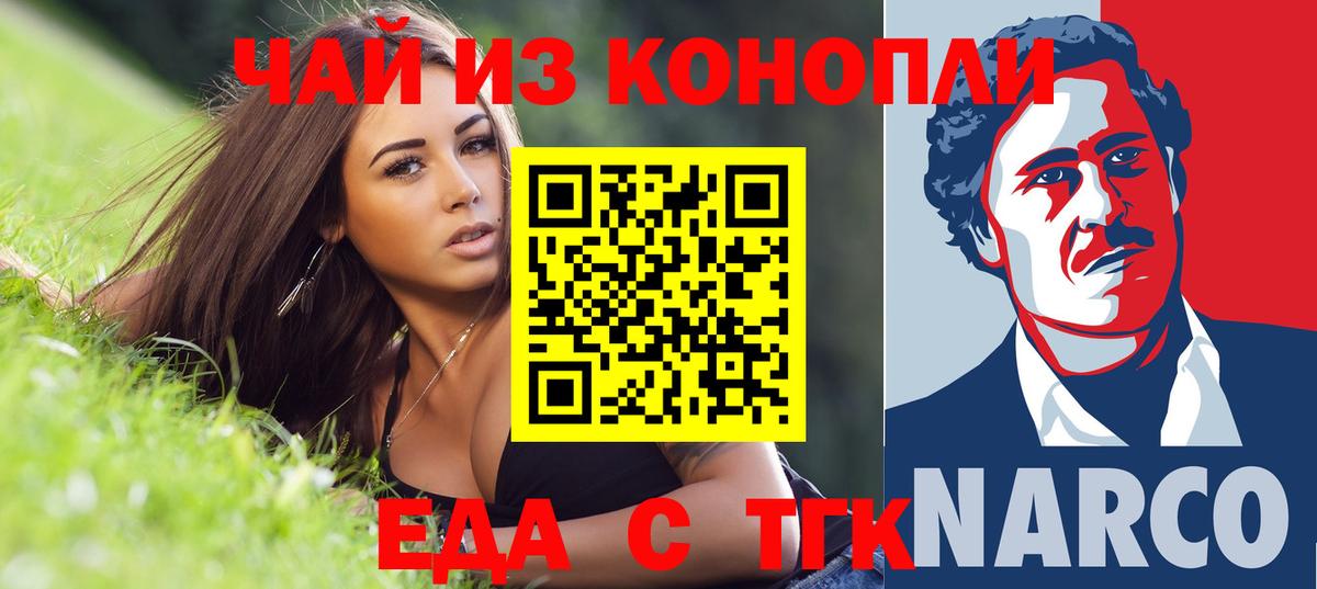 Canna-Cookies марихуана  Вход с VPN  Нижнекамск 