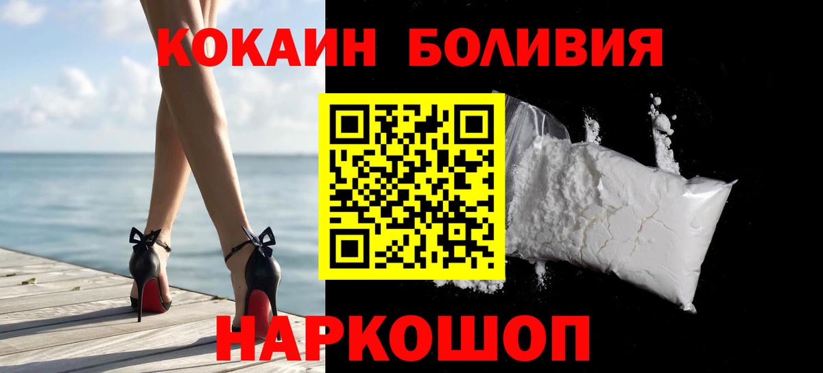 Нижнекамск  COCAIN FishScale  наркотики  Вход с VPN  КОКАИН Эквадор  Кокаин 