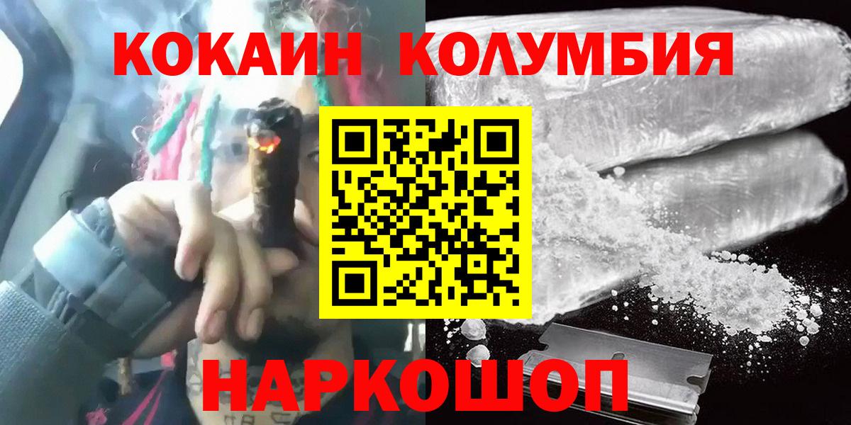 Cocaine Колумбийский Нижнекамск