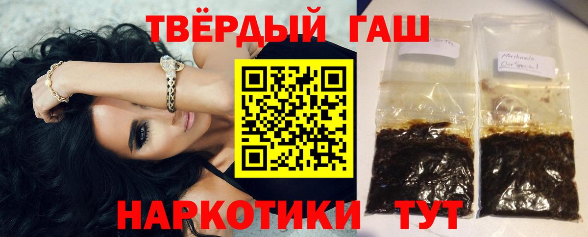 ГАШИШ гашик  ГАШ убойный  Вход с VPN  Нижнекамск 