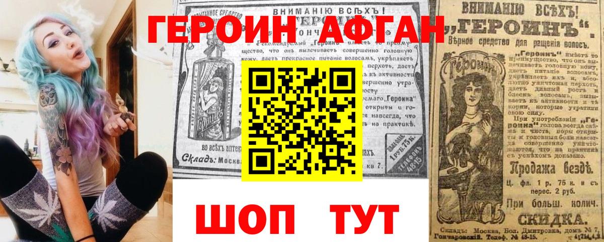 Героин VHQ  Героин  Нижнекамск  Вход с VPN 
