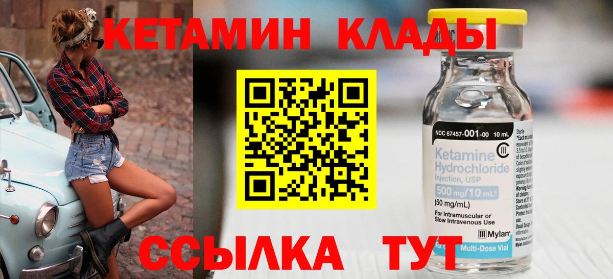 Нижнекамск  Кетамин VHQ  Вход с VPN  КЕТАМИН VHQ 