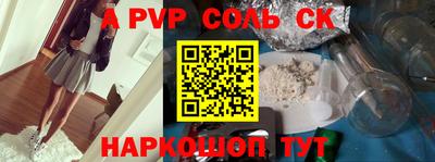 apvp Тара