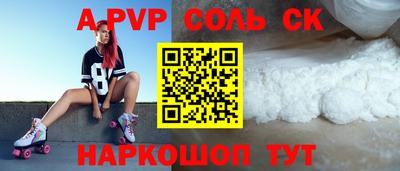 apvp Тара
