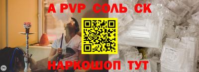 apvp Тара