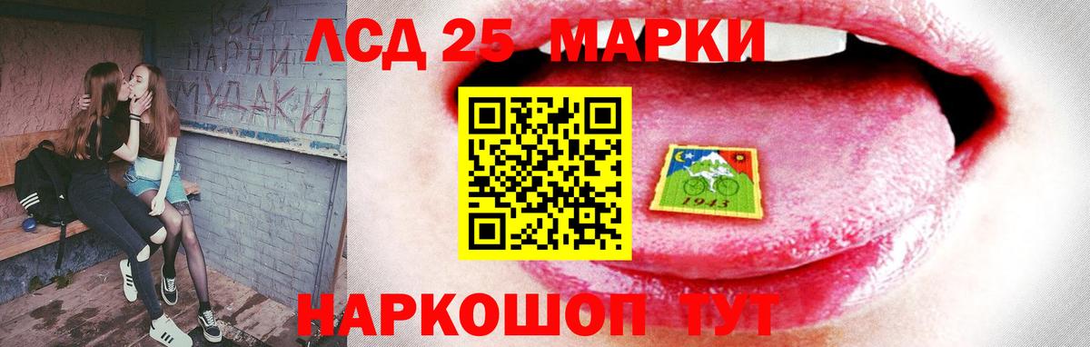 Нижнекамск  LSD-25 экстази кислота  Вход с VPN  LSD-25 экстази ecstasy 