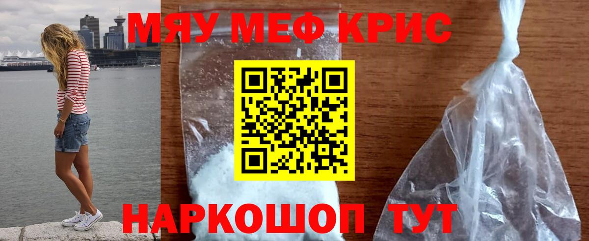 МЕФ мяу мяу  МЕФ  Нижнекамск  МЕФ  Вход с VPN 