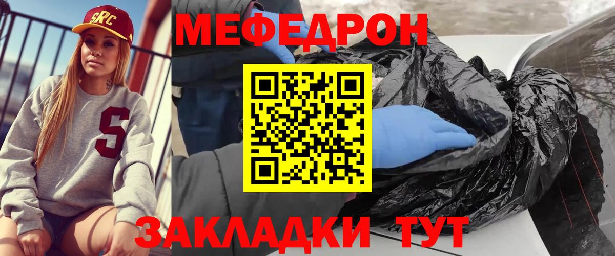 Мефедрон мука Нижнекамск