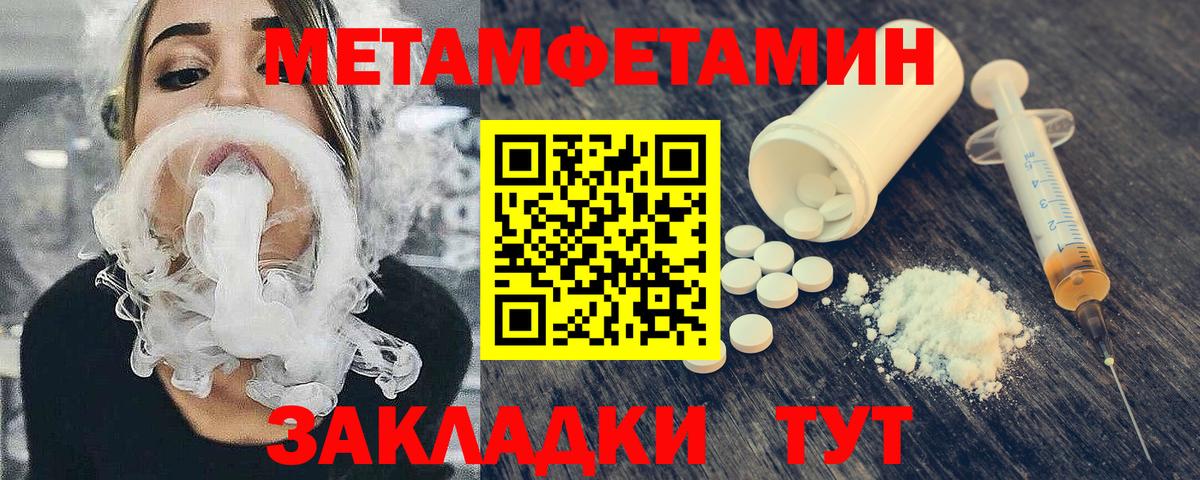 МЕТАМФЕТАМИН пудра  Вход с VPN  Нижнекамск 