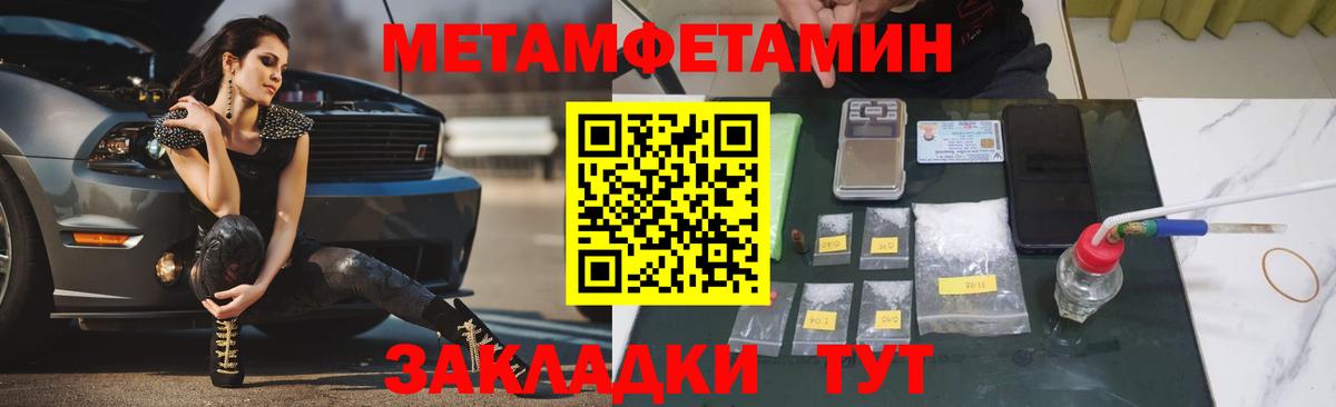 Первитин пудра Нижнекамск